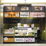 エスカ店